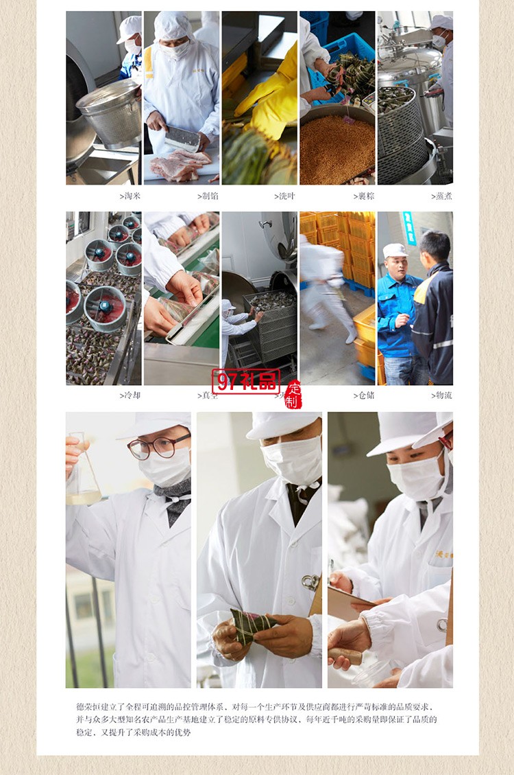 德榮恒 蛋黃豬肉粽袋裝140g