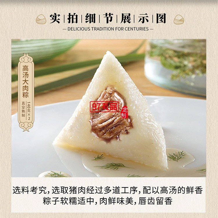 德榮恒 高湯大肉粽袋裝140g