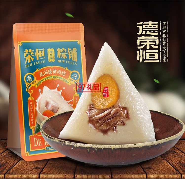 德榮恒 高湯蛋黃肉粽袋裝140g