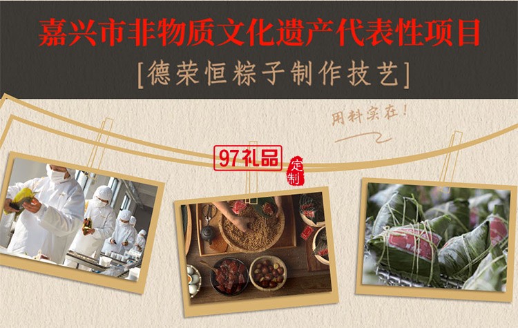 德榮恒 栗子豬肉粽袋裝140g