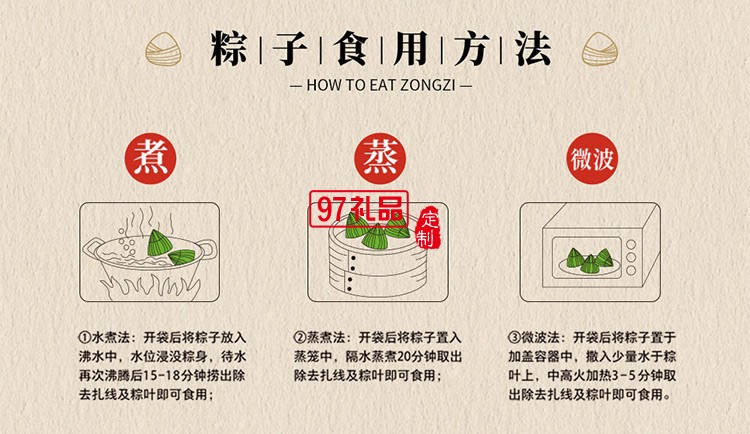 德榮恒 珍味八寶粽袋裝140g