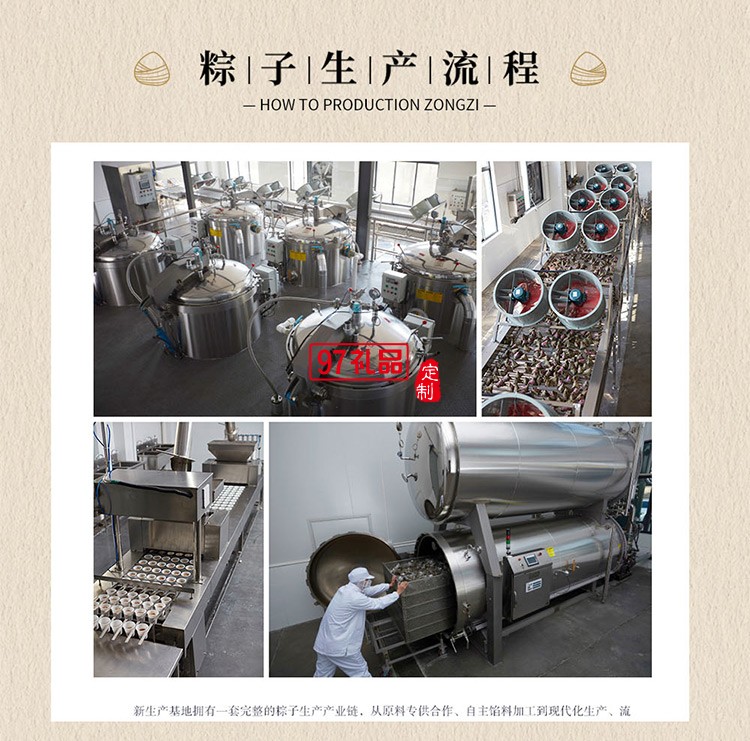 德榮恒 珍味八寶粽袋裝140g