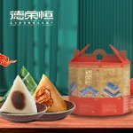 德榮恒 端午有禮 粽子禮盒系列