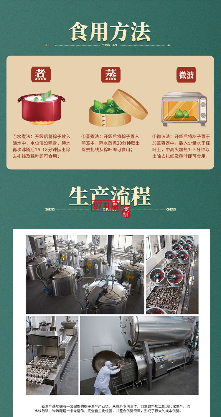 德榮恒 榮恒福禮 粽子禮盒系列