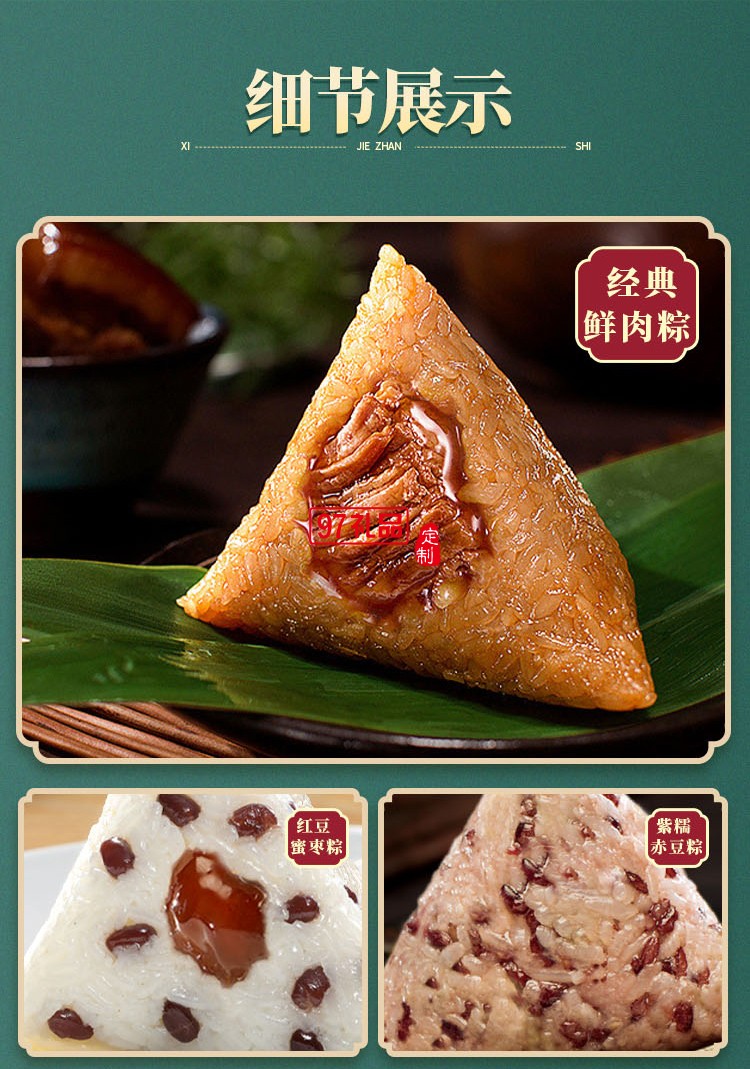 德榮恒 榮恒祥禮 粽子禮盒系列