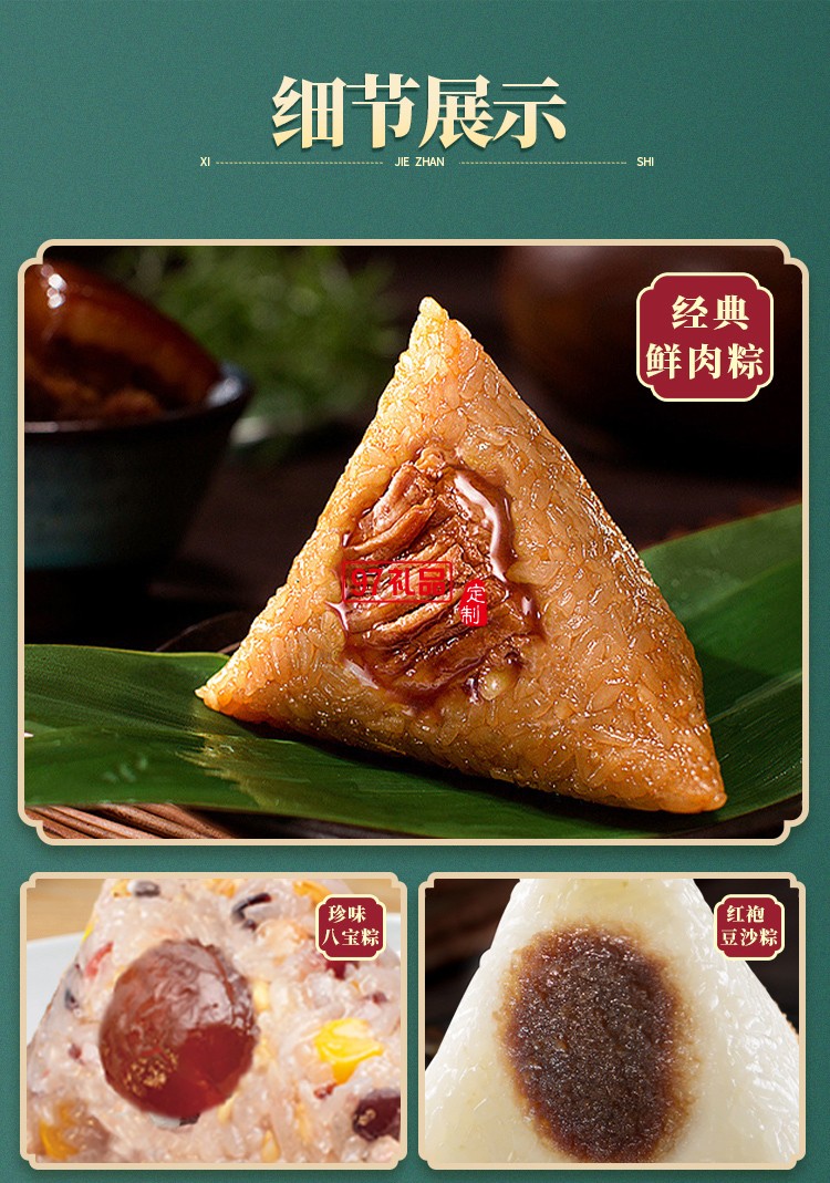 德榮恒 榮恒有禮 粽子禮盒系列