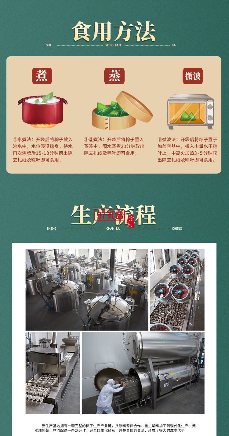 德榮恒 鴻運榮恒 粽子禮盒系列