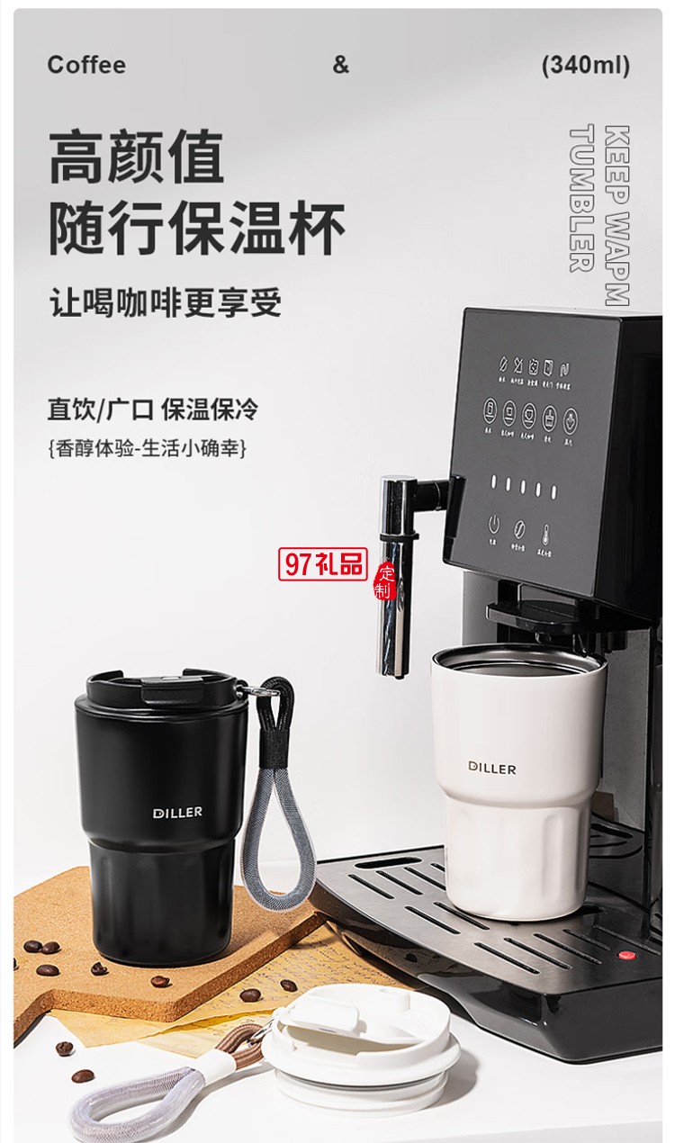 高顏值咖啡保溫杯便攜雙飲口男女隨行杯