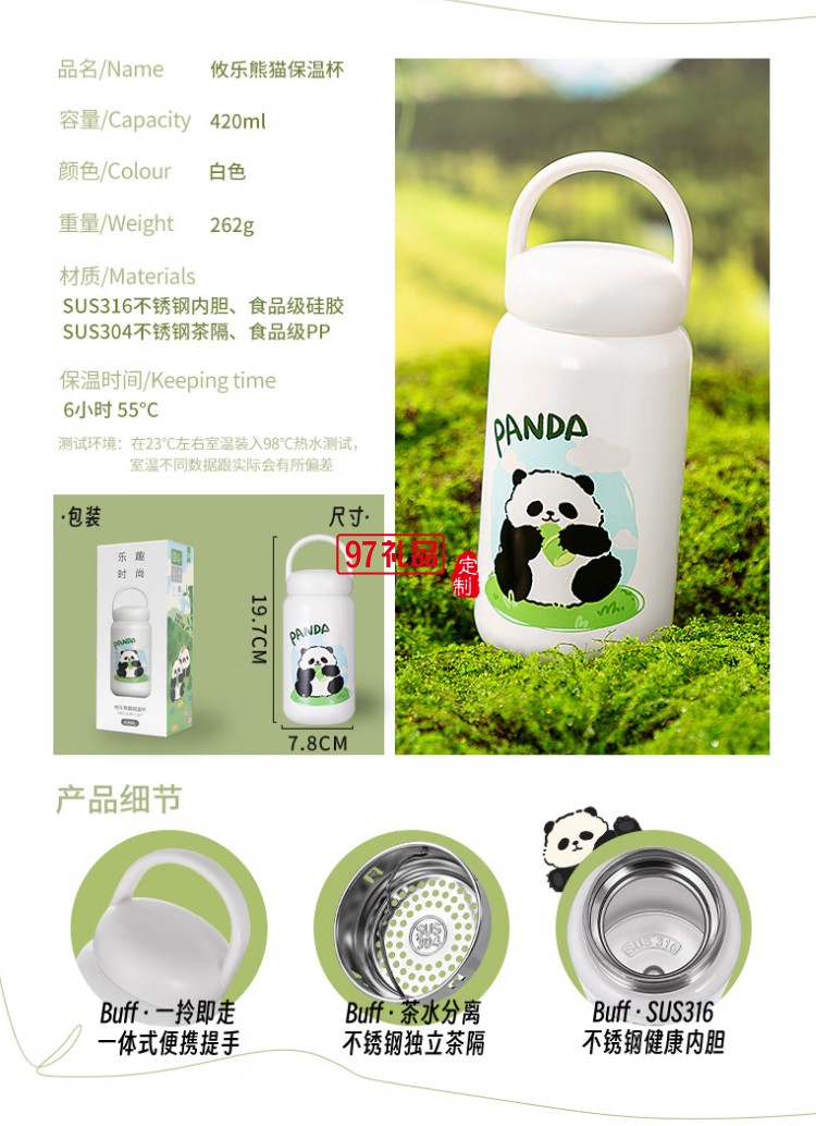 迪樂貝爾可愛熊貓系列周邊紀念伴手禮水杯316不銹鋼便攜提手保溫杯