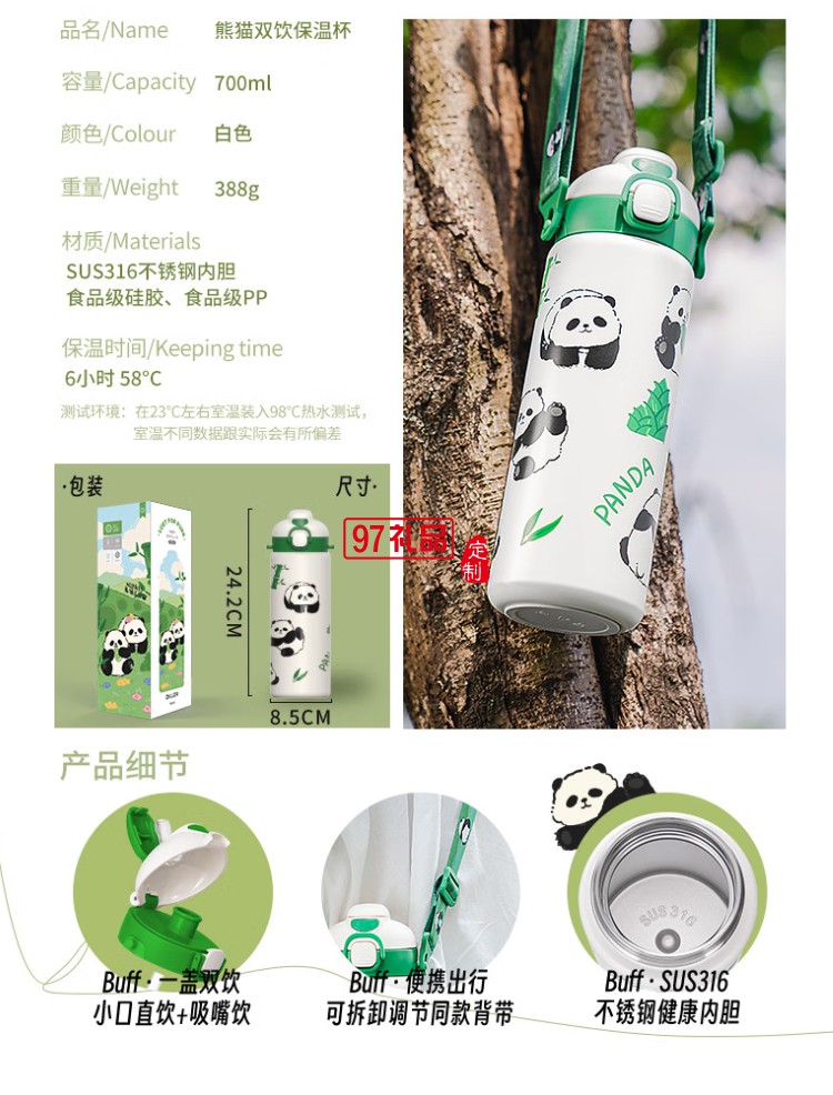 迪樂貝爾可愛熊貓系列周邊紀念伴手禮水杯316不銹鋼便攜提手保溫杯