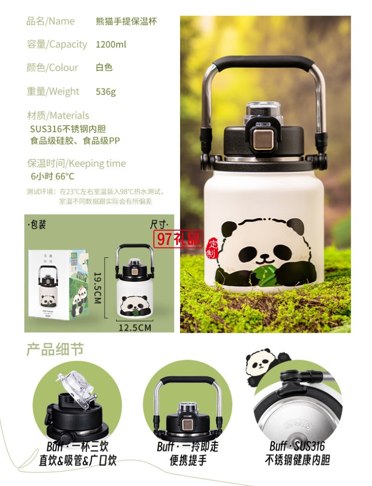 迪樂貝爾可愛熊貓系列周邊紀念伴手禮水杯316不銹鋼便攜提手保溫杯