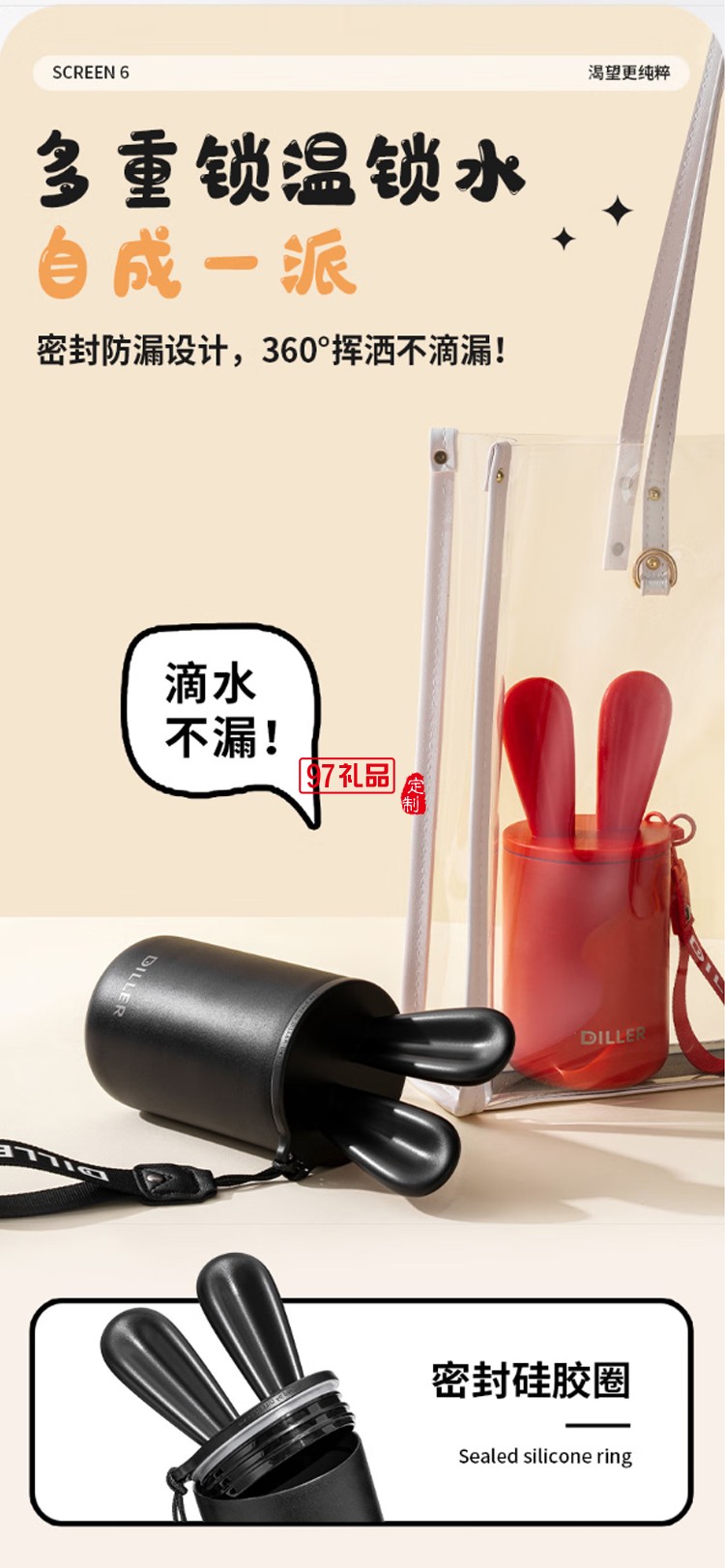 迪樂貝爾星愿兔高顏值水杯316不銹鋼可愛女生便攜保溫杯