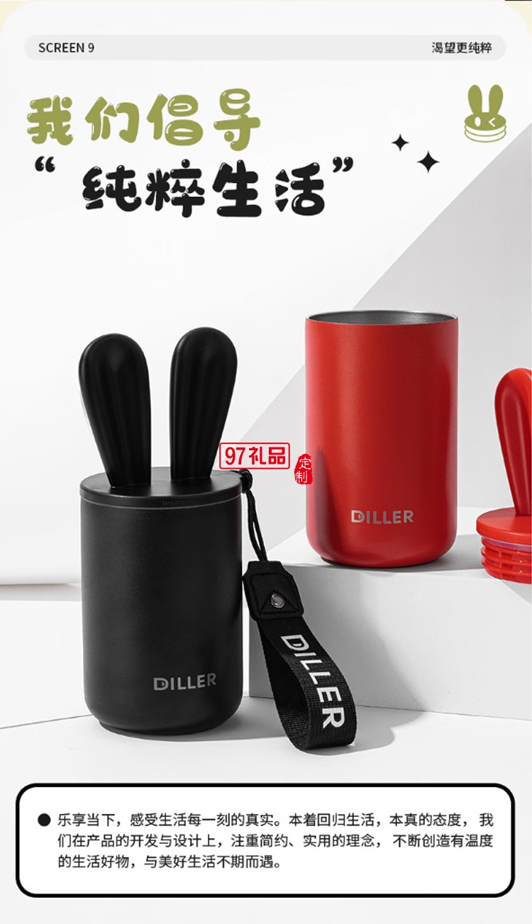 迪樂貝爾星愿兔高顏值水杯316不銹鋼可愛女生便攜保溫杯