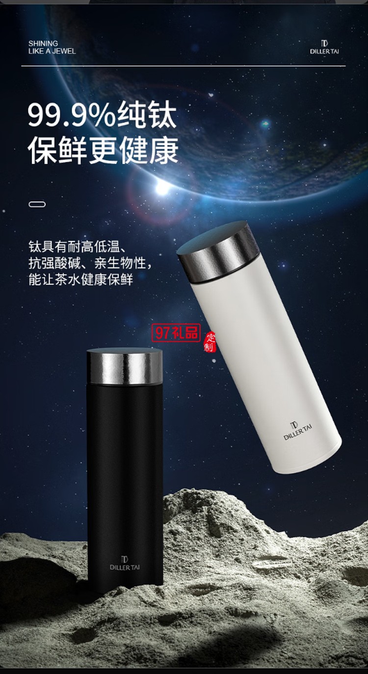 迪樂貝爾輕奢純鈦保溫杯高端商務男士泡茶杯禮盒套裝