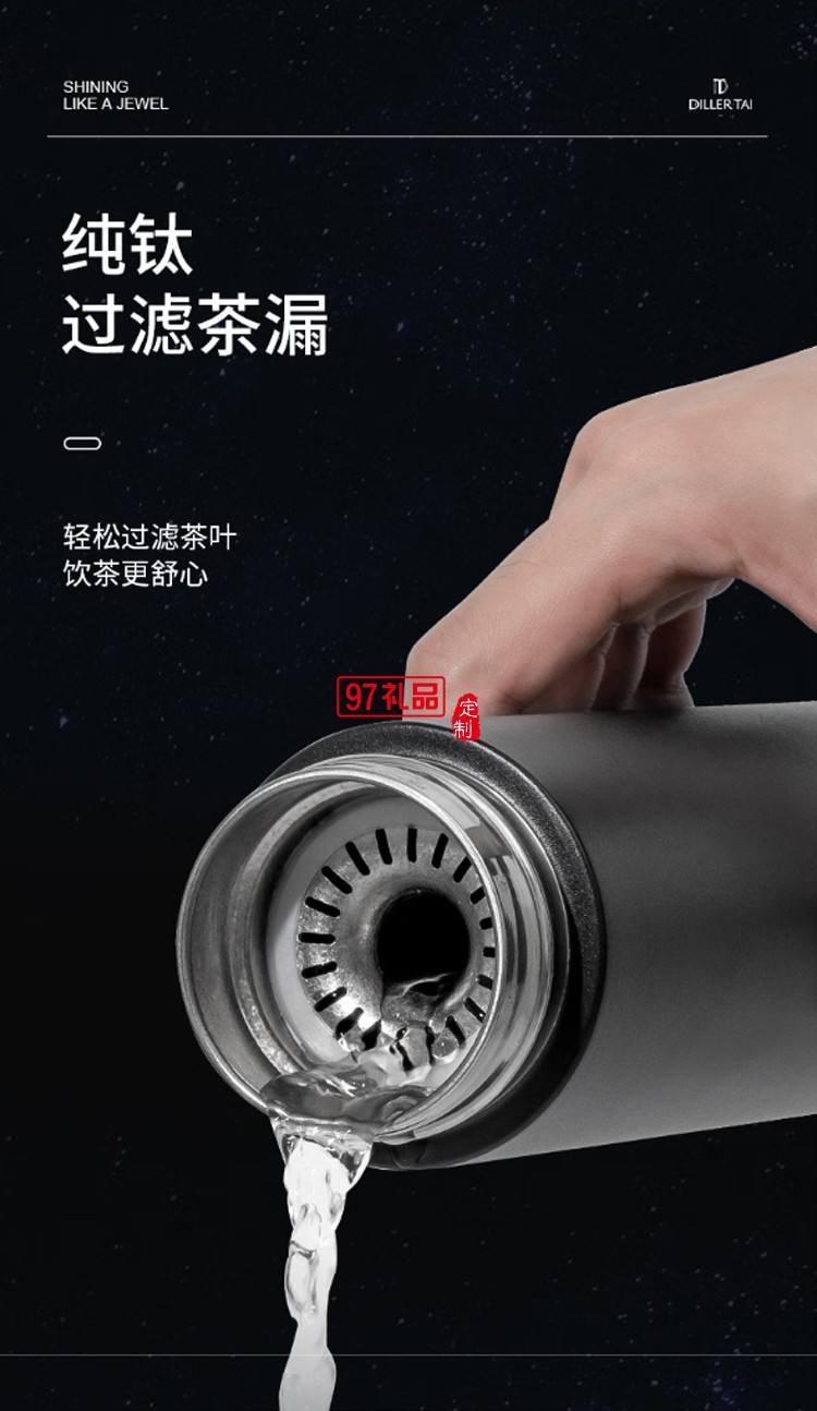 迪樂貝爾輕奢純鈦保溫杯高端商務男士泡茶杯禮盒套裝