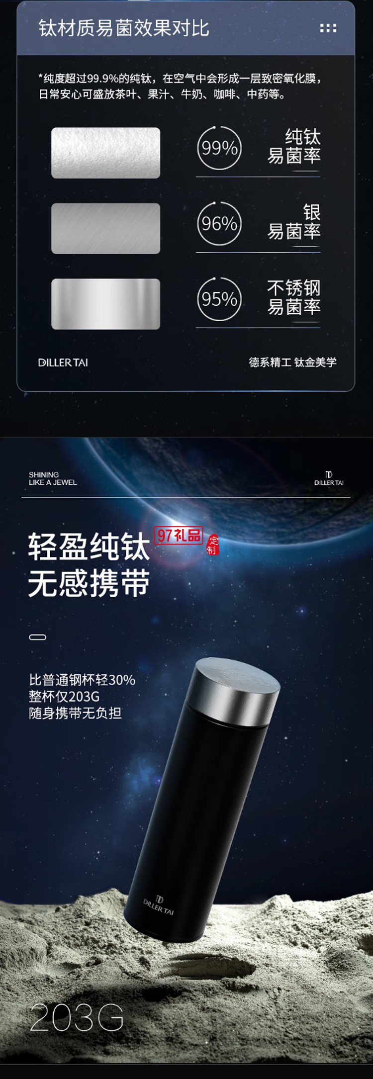 迪樂貝爾輕奢純鈦保溫杯高端商務男士泡茶杯禮盒套裝