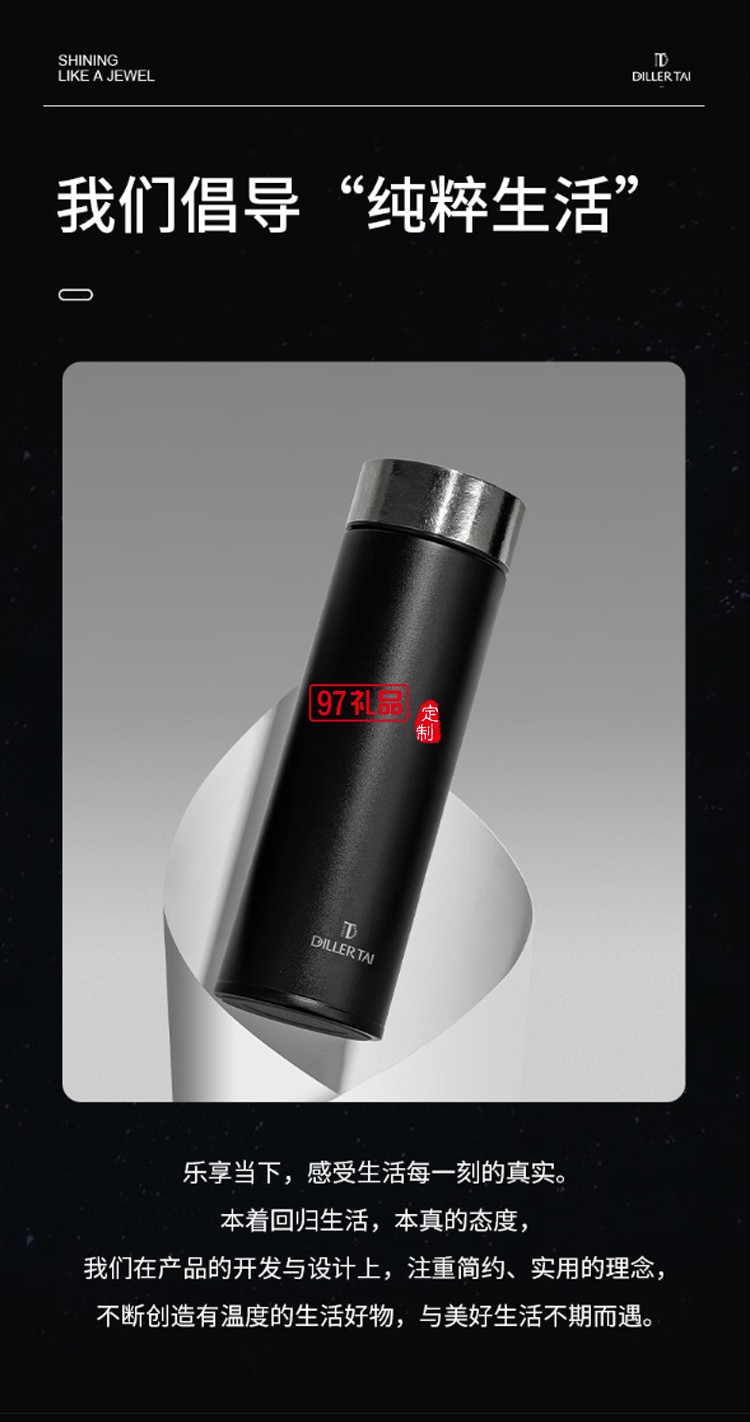 迪樂貝爾輕奢純鈦保溫杯高端商務男士泡茶杯禮盒套裝