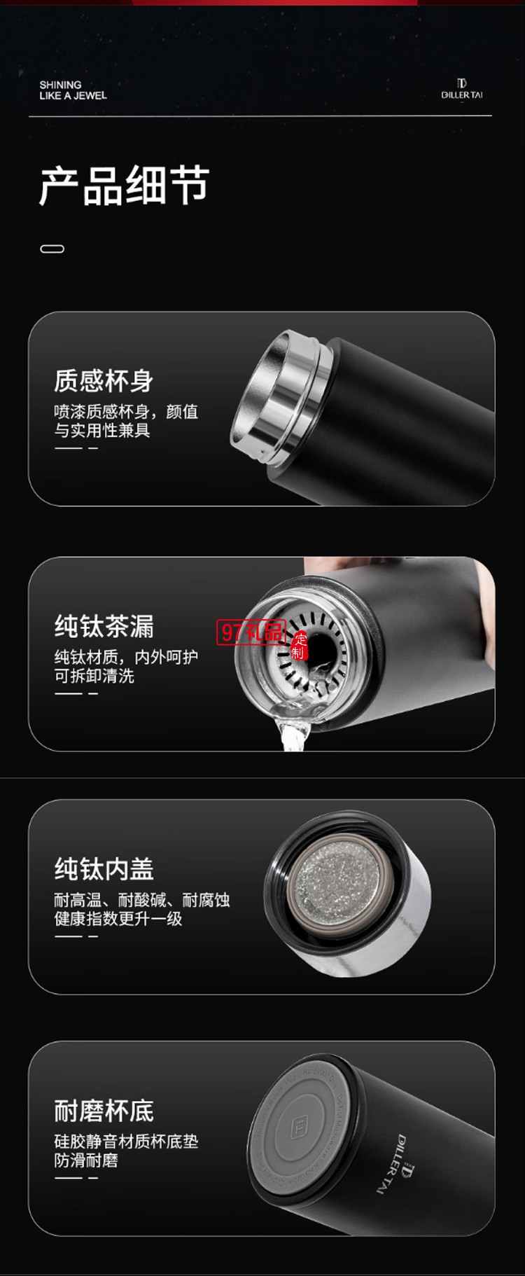 迪樂貝爾輕奢純鈦保溫杯高端商務男士泡茶杯禮盒套裝