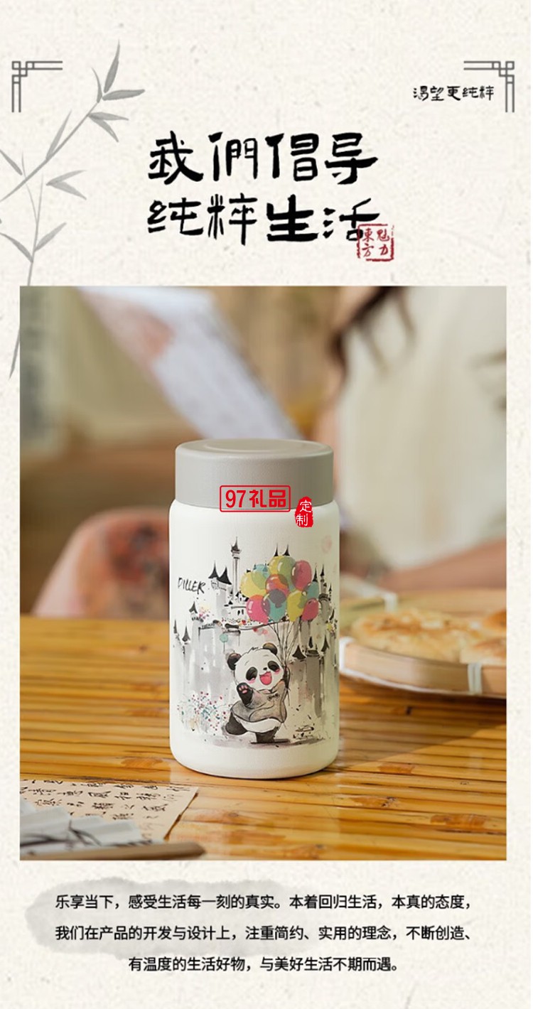 迪樂貝爾保溫杯316不銹鋼大容量女生熊貓保溫杯學生便攜杯