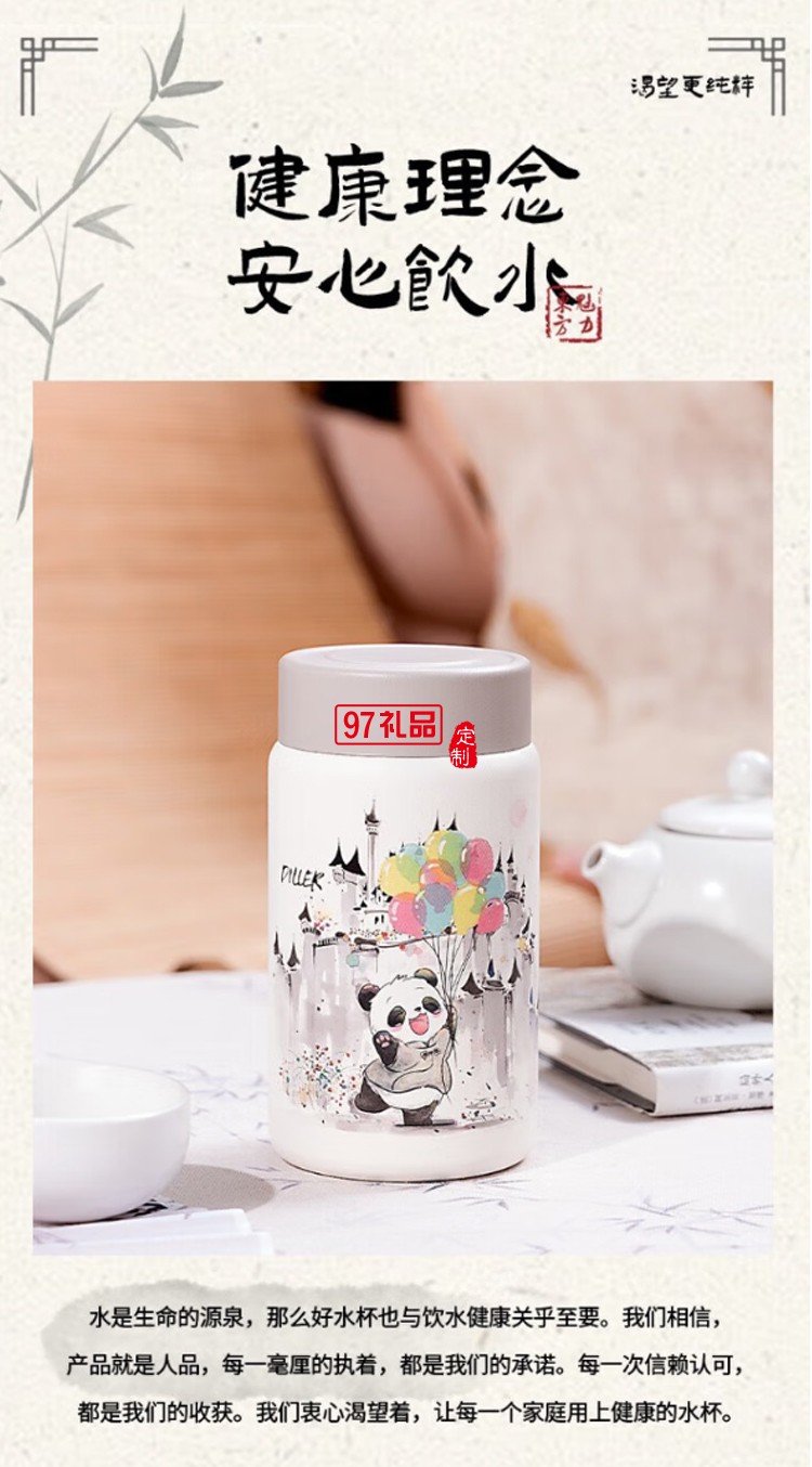 迪樂貝爾316不銹鋼保溫杯卡通男女學生水杯外出便攜上學大容量贈送可愛貼