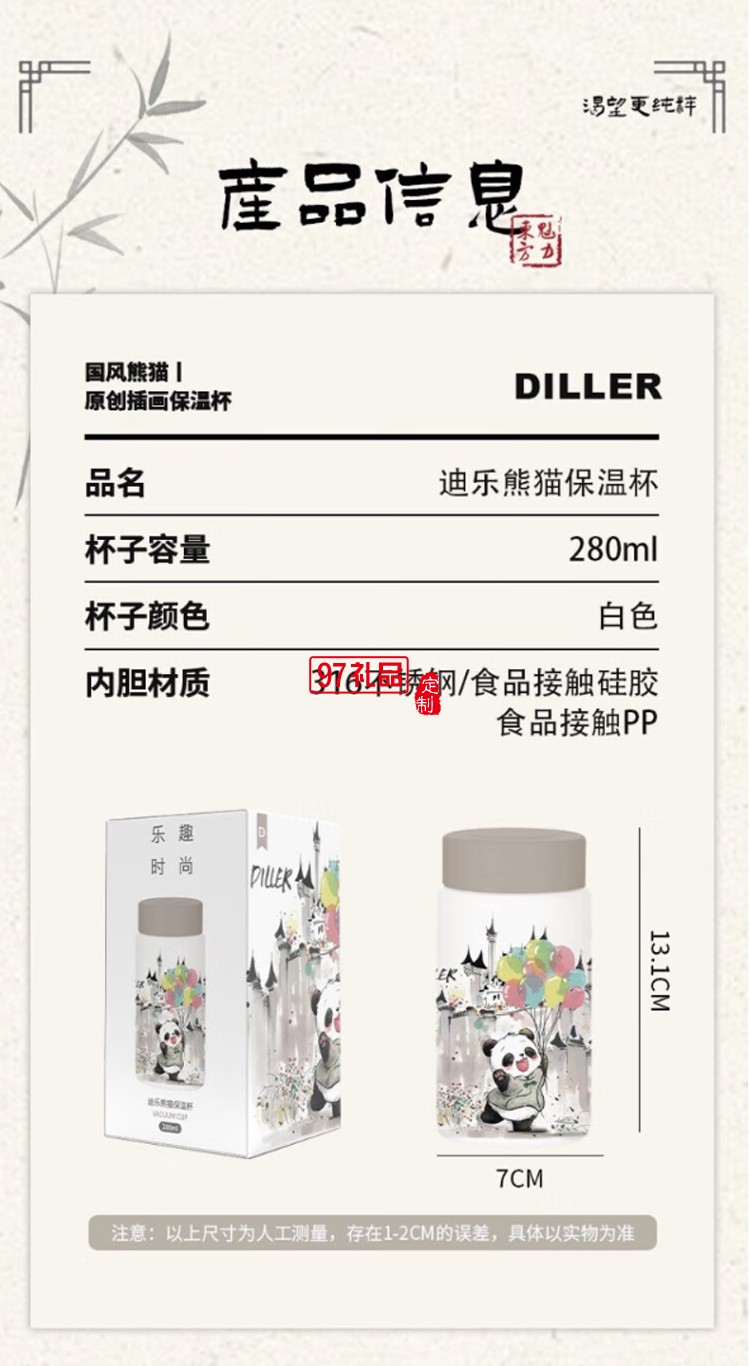 迪樂貝爾316不銹鋼保溫杯卡通男女學生水杯外出便攜上學大容量贈送可愛貼