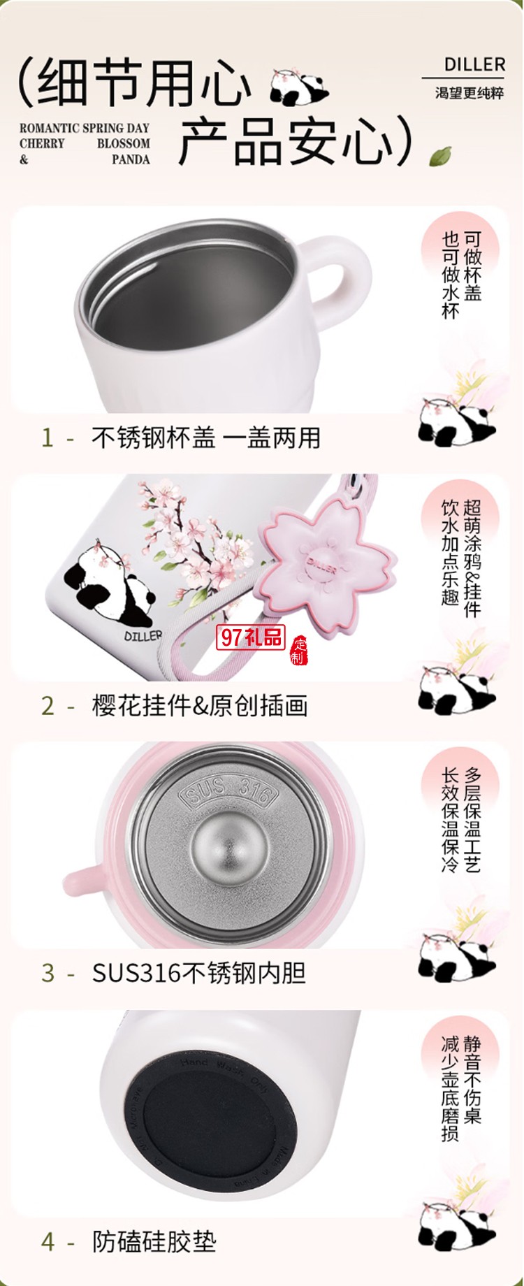 迪樂貝爾熊貓櫻花保溫杯大容量316不銹鋼水杯倒水蓋杯子 女生水杯