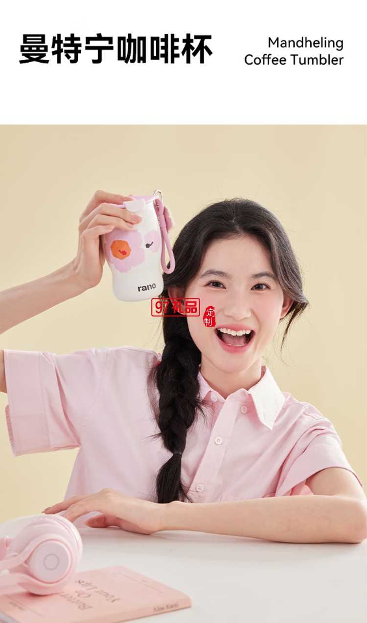 樂序rano女生陶瓷內膽保溫杯曼特寧咖啡杯