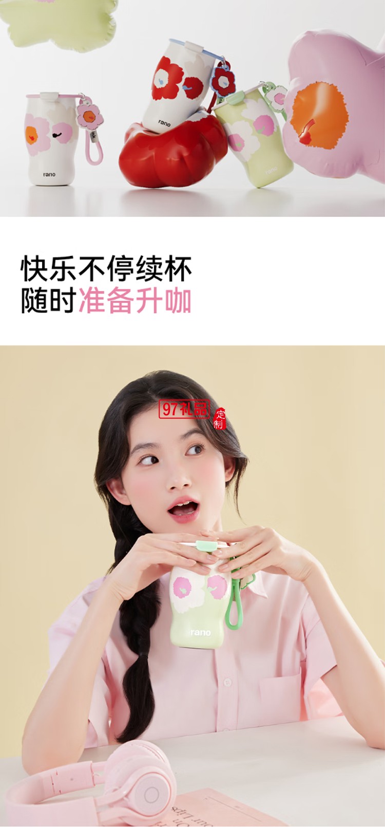 樂序rano女生陶瓷內膽保溫杯曼特寧咖啡杯