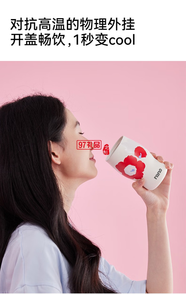 樂序rano女生陶瓷內膽保溫杯曼特寧咖啡杯