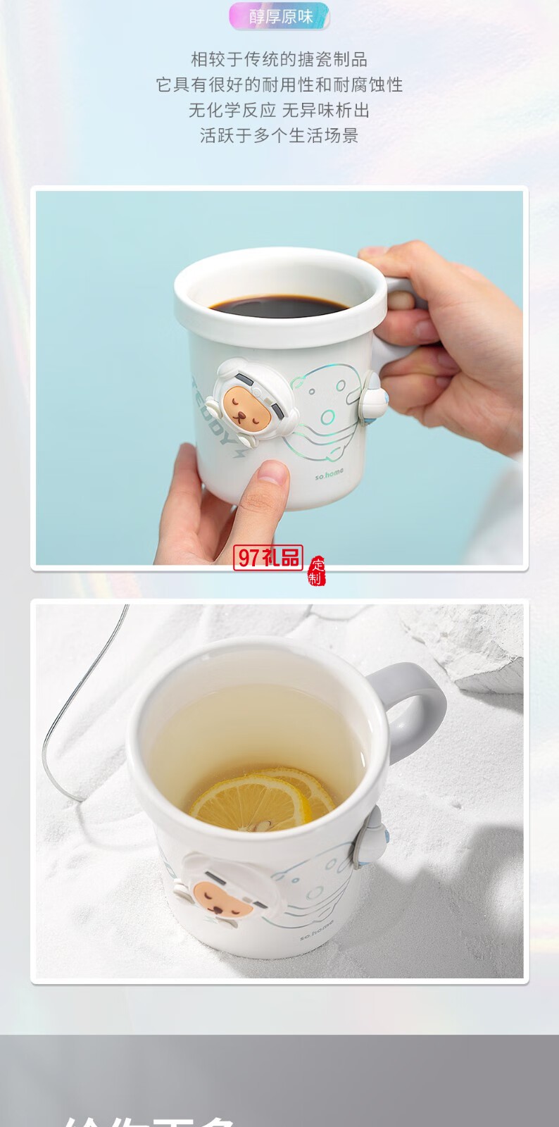 so.home泰迪珍藏宇航員系列可拆卸把手個(gè)性水杯