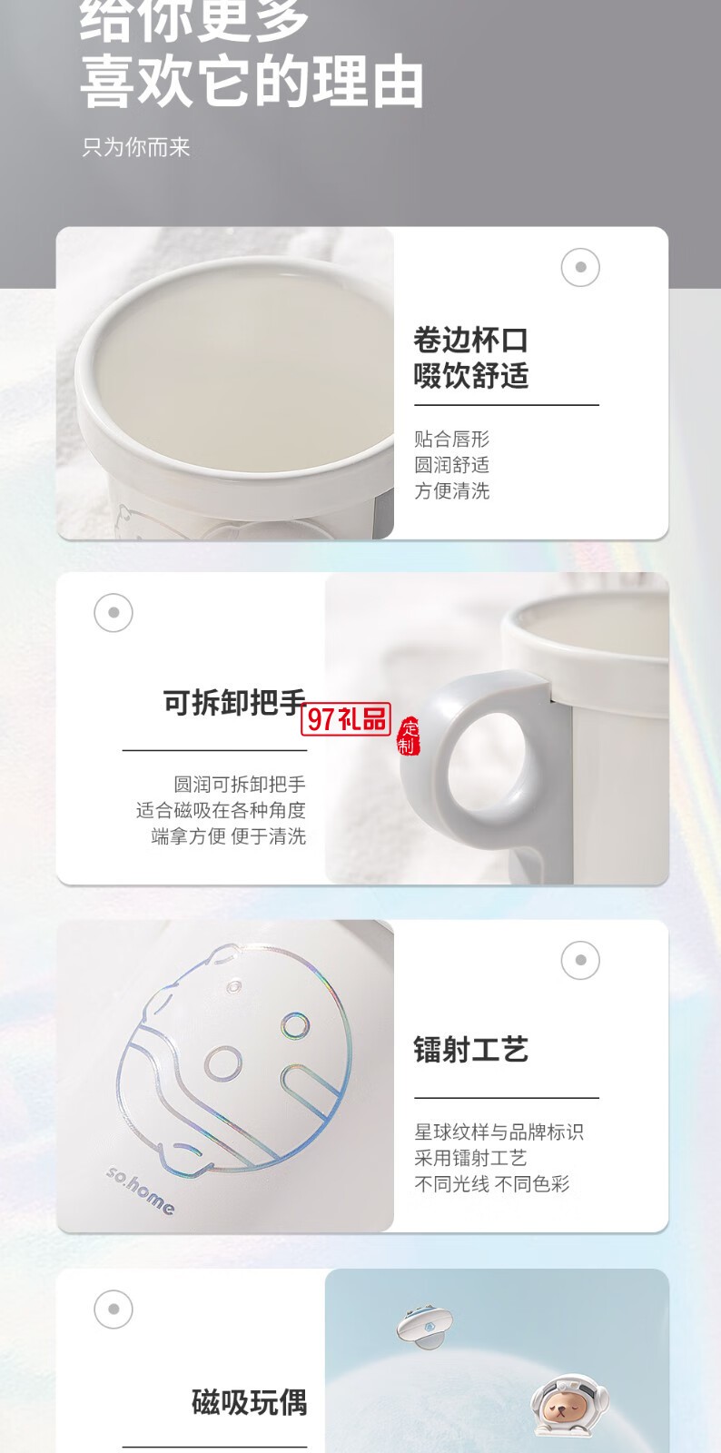 so.home泰迪珍藏宇航員系列可拆卸把手個(gè)性水杯