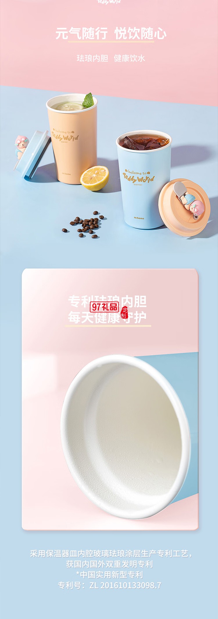 so.home 泰迪珍藏水蜜桃可愛(ài)暖手杯女生高顏值咖啡杯
