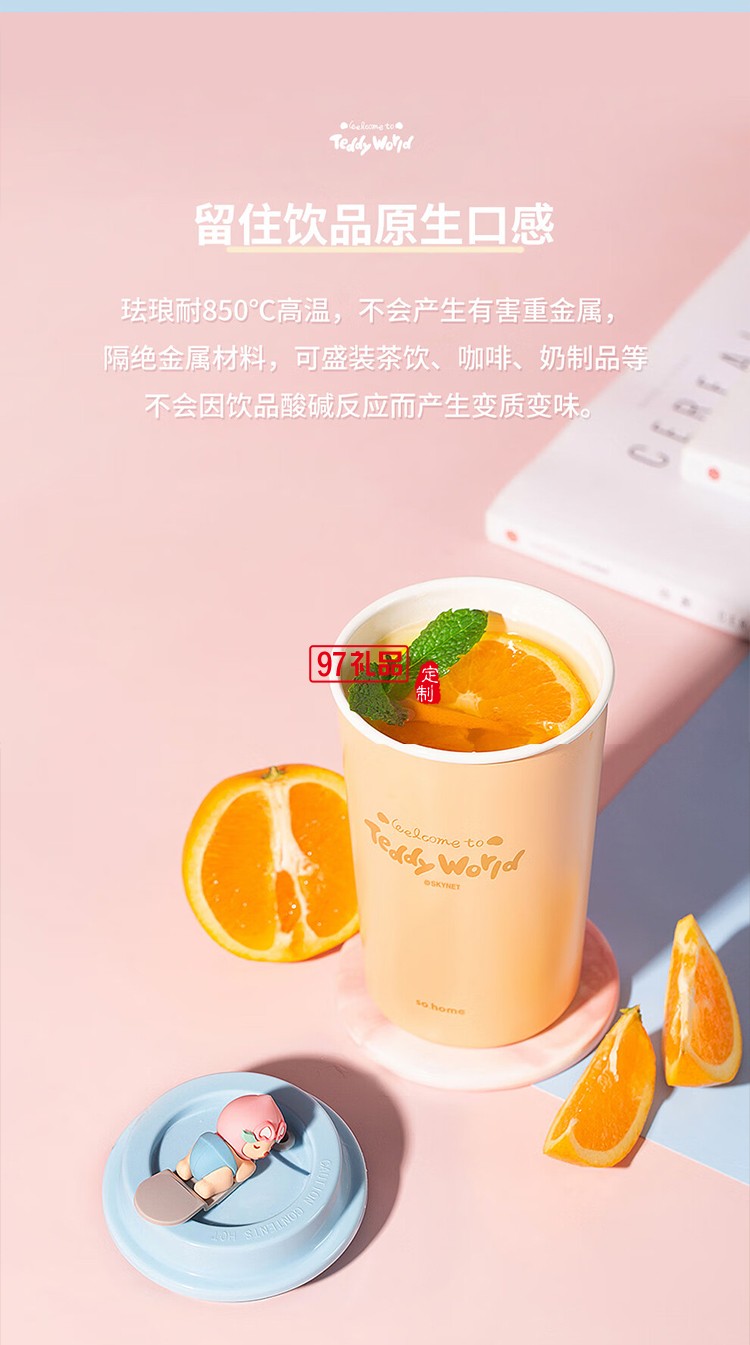 so.home 泰迪珍藏水蜜桃可愛(ài)暖手杯女生高顏值咖啡杯