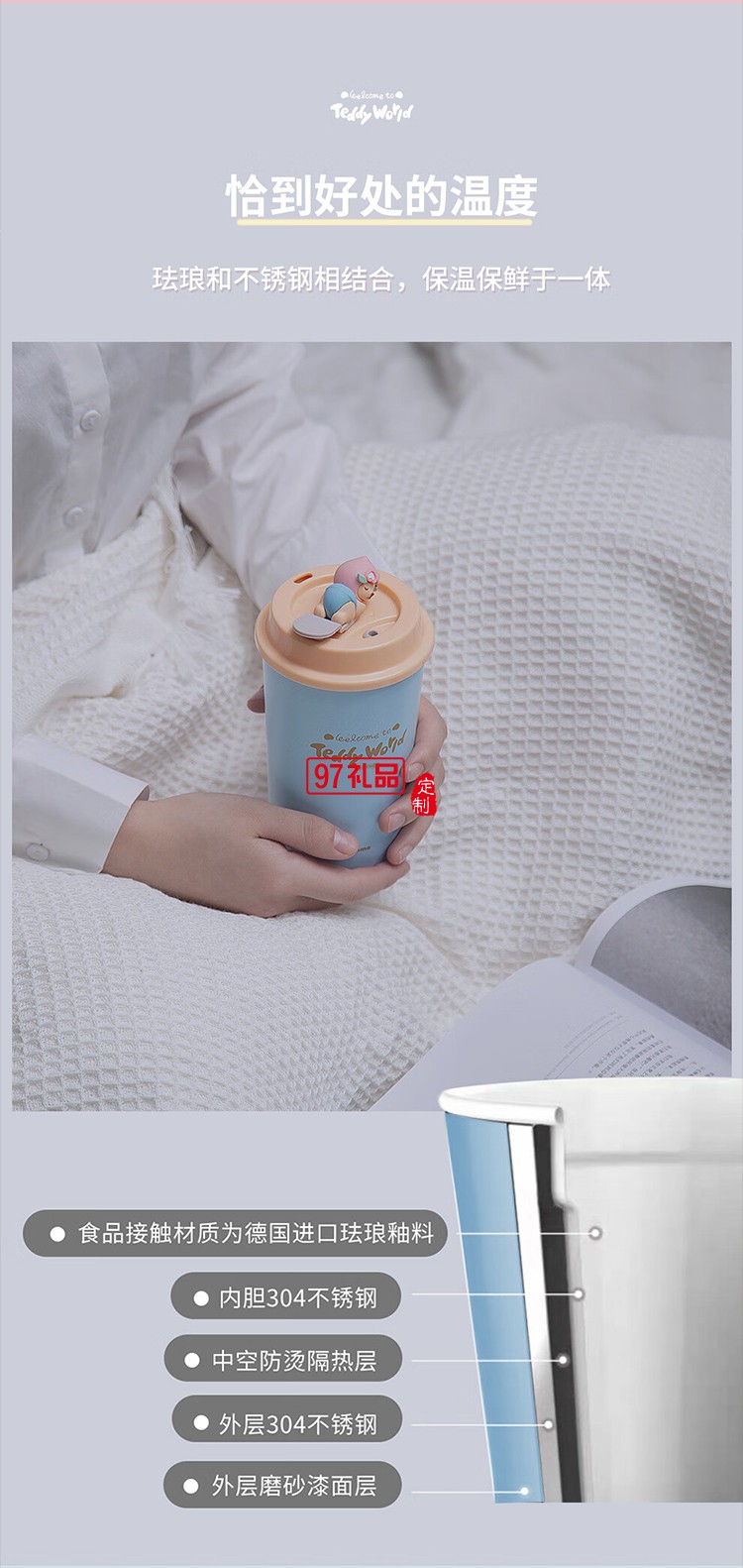 so.home 泰迪珍藏水蜜桃可愛(ài)暖手杯女生高顏值咖啡杯