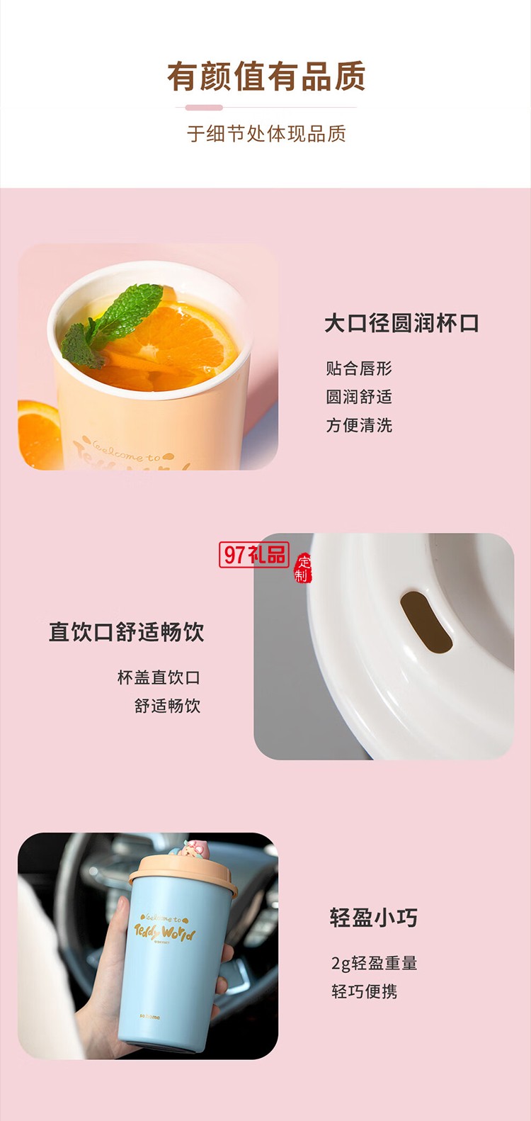 so.home 泰迪珍藏水蜜桃可愛(ài)暖手杯女生高顏值咖啡杯