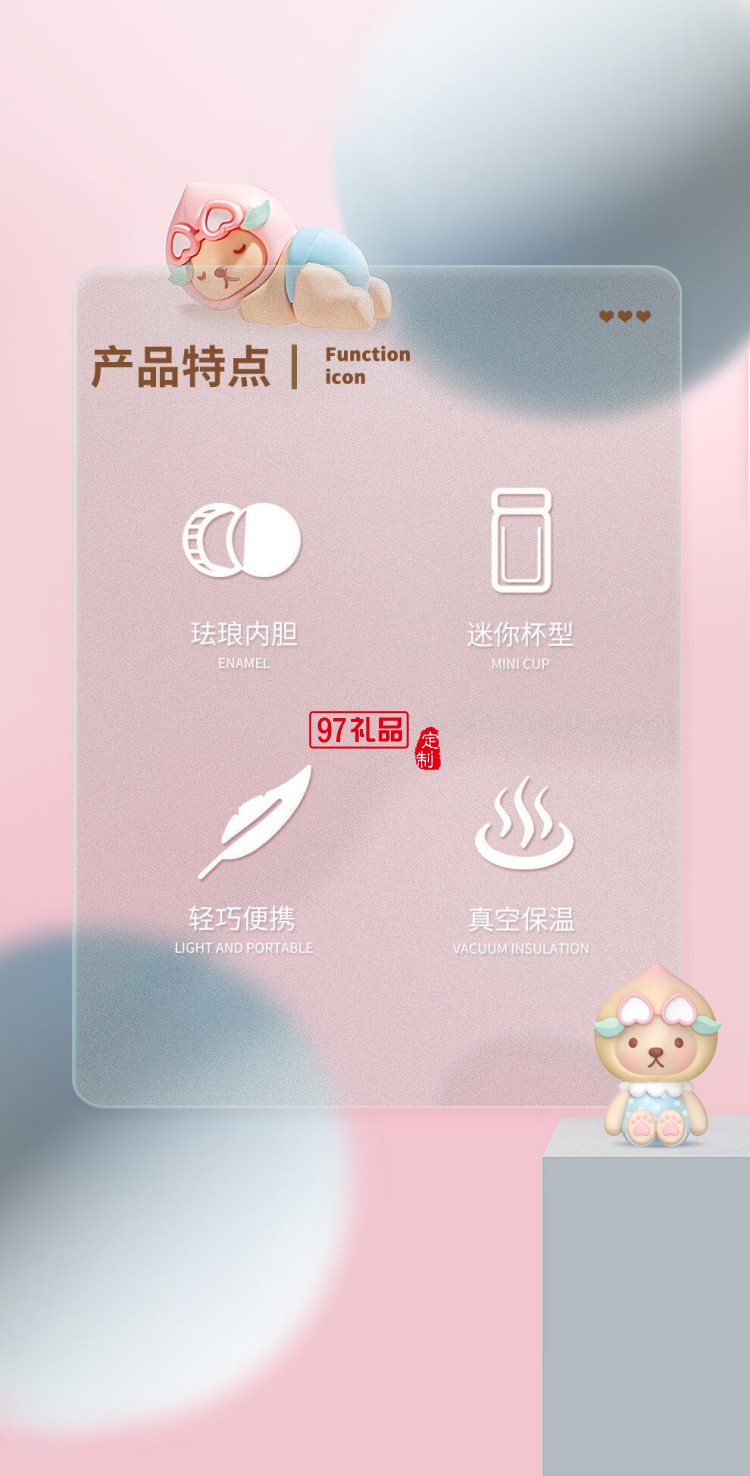 so.home 泰迪珍藏迷你琺瑯口袋杯高顏值漸變保溫杯