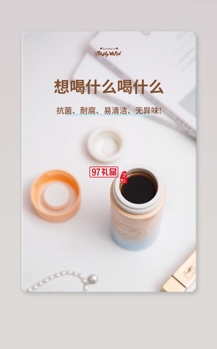 so.home 泰迪珍藏迷你琺瑯口袋杯高顏值漸變保溫杯