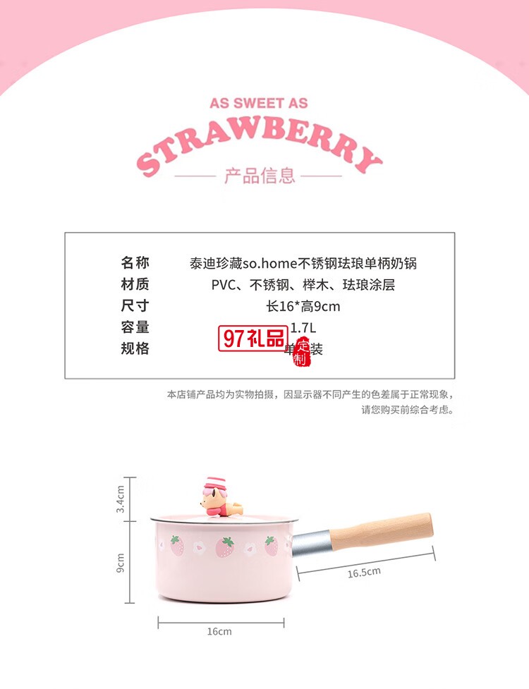 so.home泰迪珍藏琺瑯奶鍋搪瓷輔食煲湯煮奶大容量奶鍋