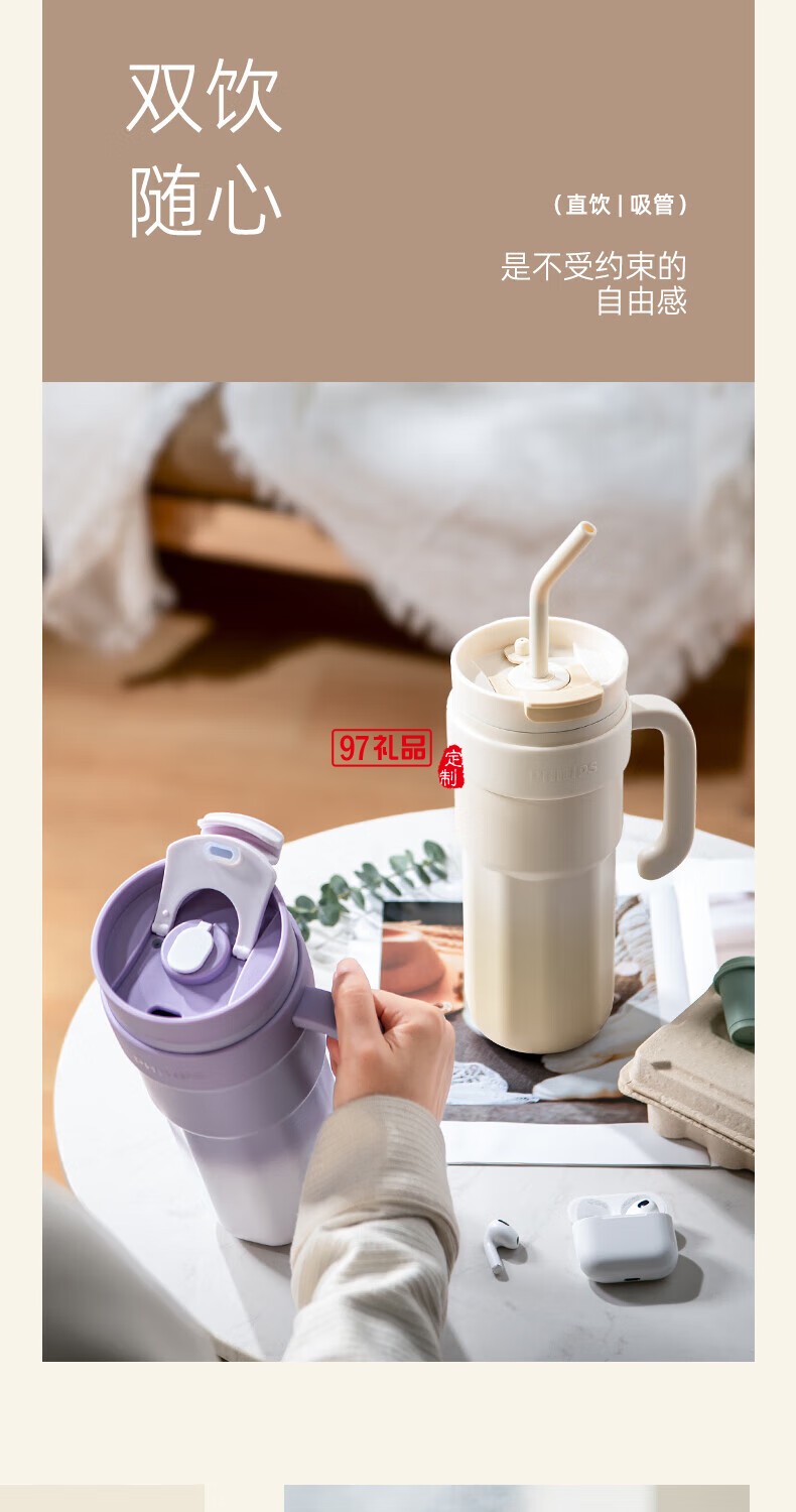 飛利浦冰霸杯 高級漸變色系，潮流時尚單品