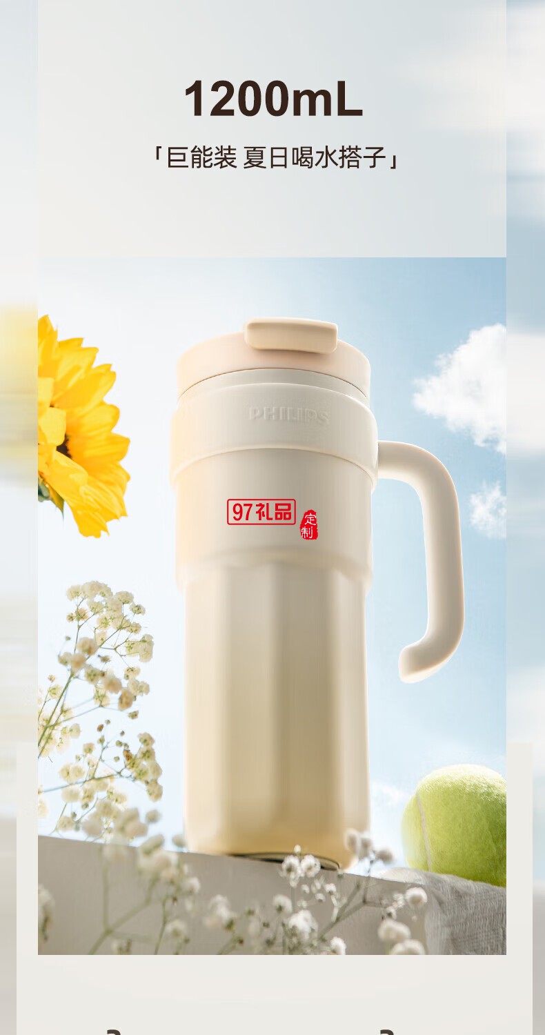飛利浦冰霸杯 高級漸變色系，潮流時尚單品