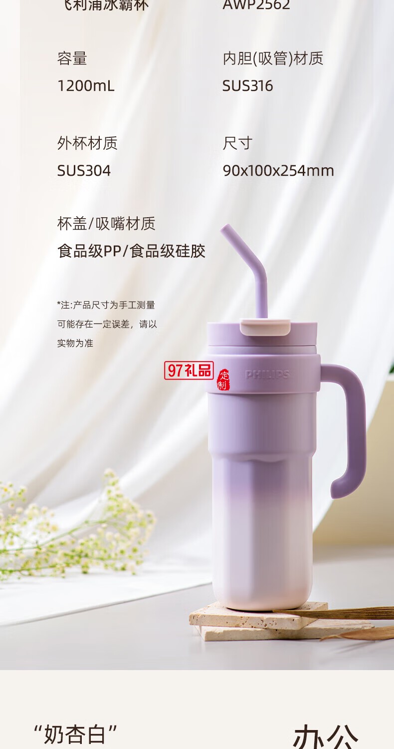 飛利浦冰霸杯 高級漸變色系，潮流時尚單品