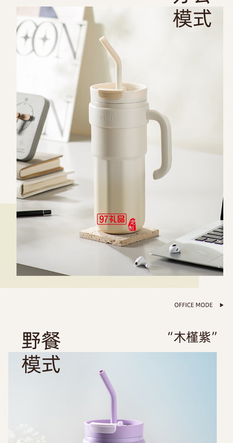 飛利浦冰霸杯 高級漸變色系，潮流時尚單品