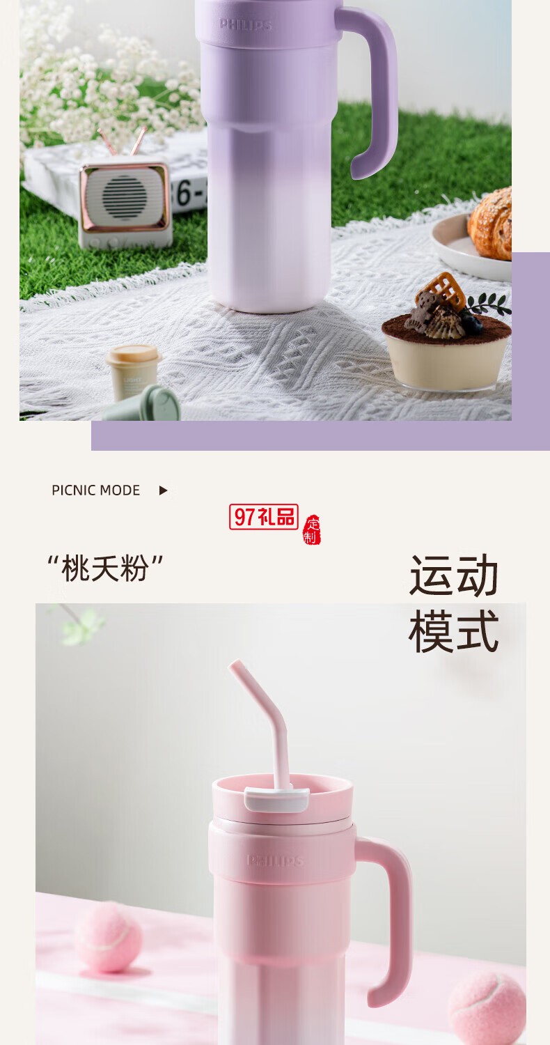 飛利浦冰霸杯 高級漸變色系，潮流時尚單品