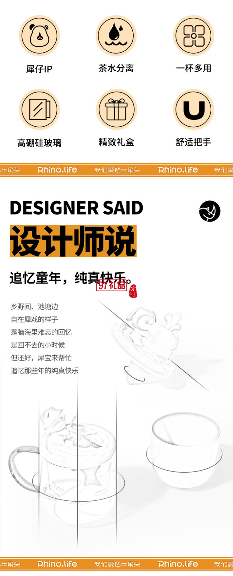 獨角犀童年系列茶水分離馬克杯套組拔蘿卜可愛玻璃杯