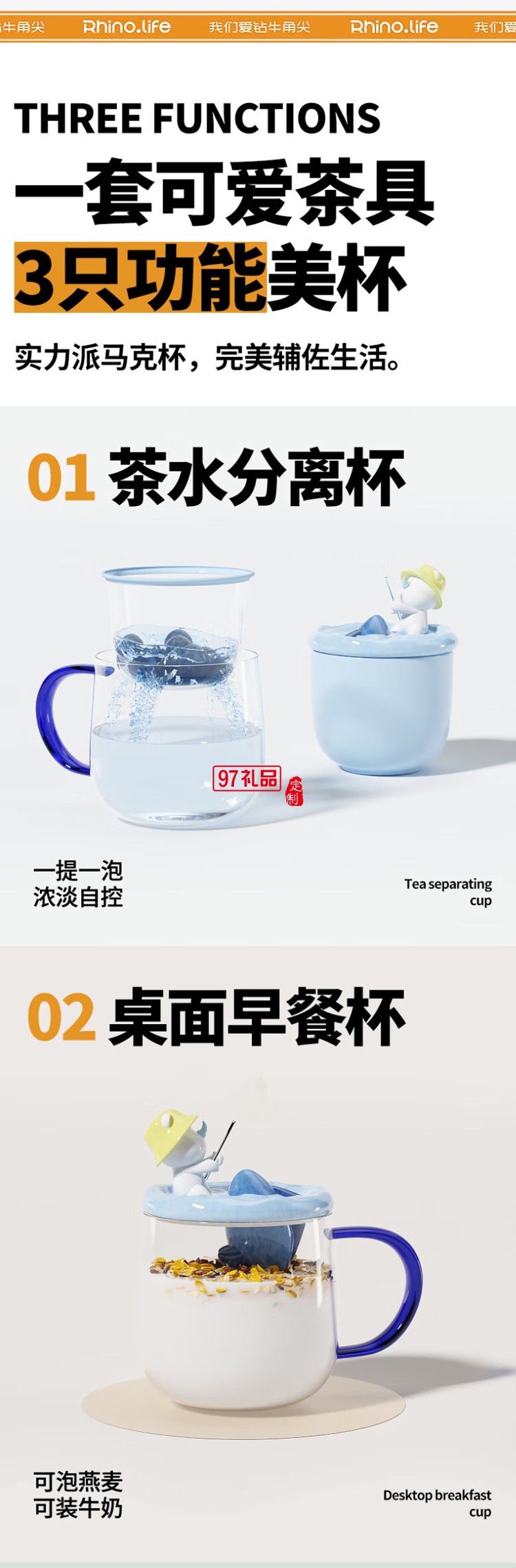 獨角犀童年系列茶水分離馬克杯套組拔蘿卜可愛玻璃杯