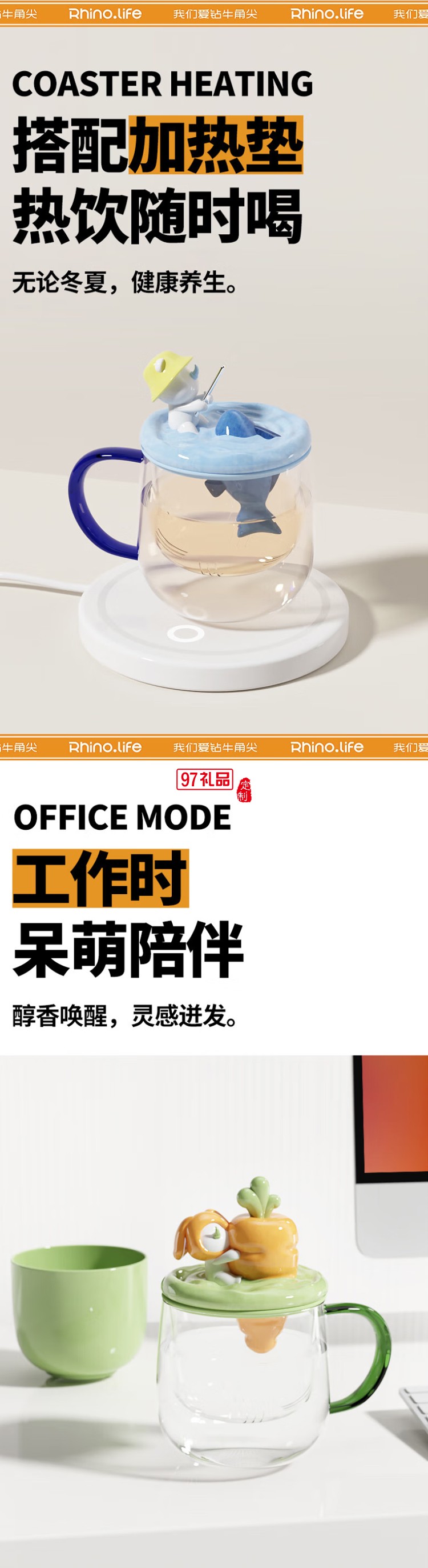 獨角犀童年系列茶水分離馬克杯套組拔蘿卜可愛玻璃杯