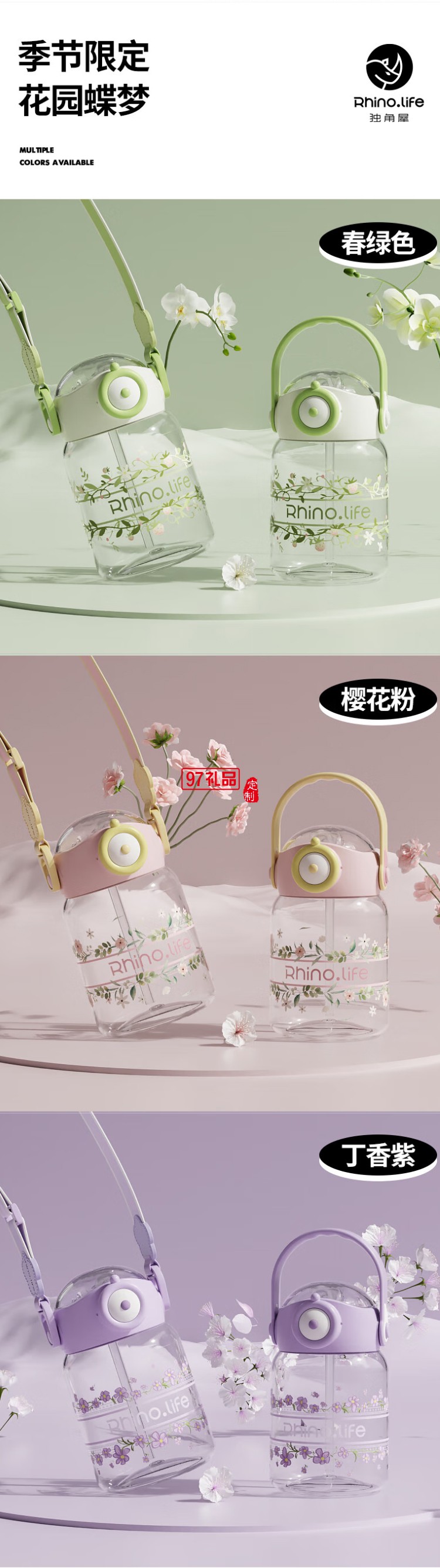 花園蝶夢系列便攜隨行吸管杯浪漫仙女杯