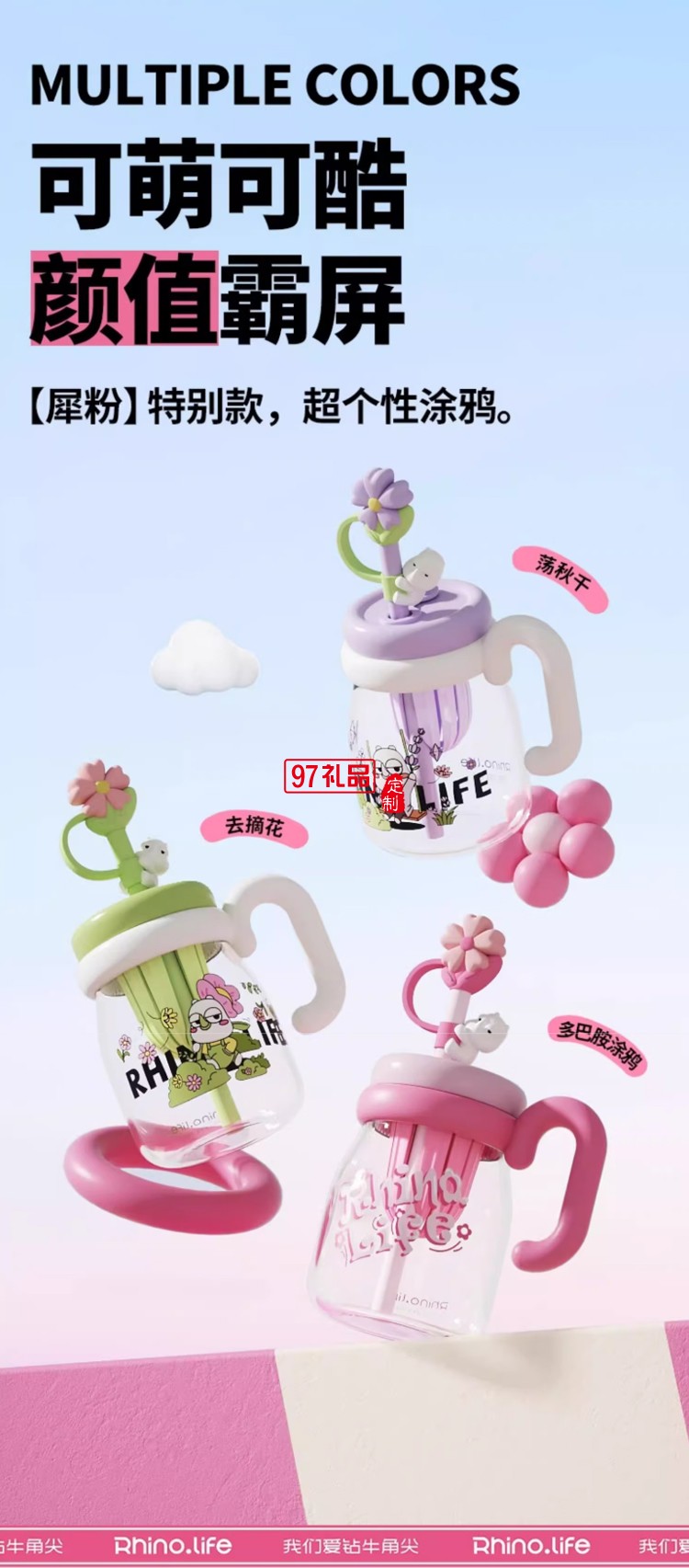 獨角犀 Rhino.life  小清新犀寶踏春系列噸噸花茶杯玻璃款