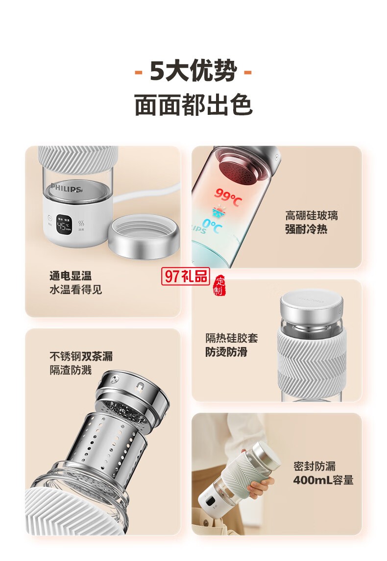 飛利浦燒水杯1杯4煮 · 調溫 · 恒溫 能燒水熬煮的隨行輕養杯