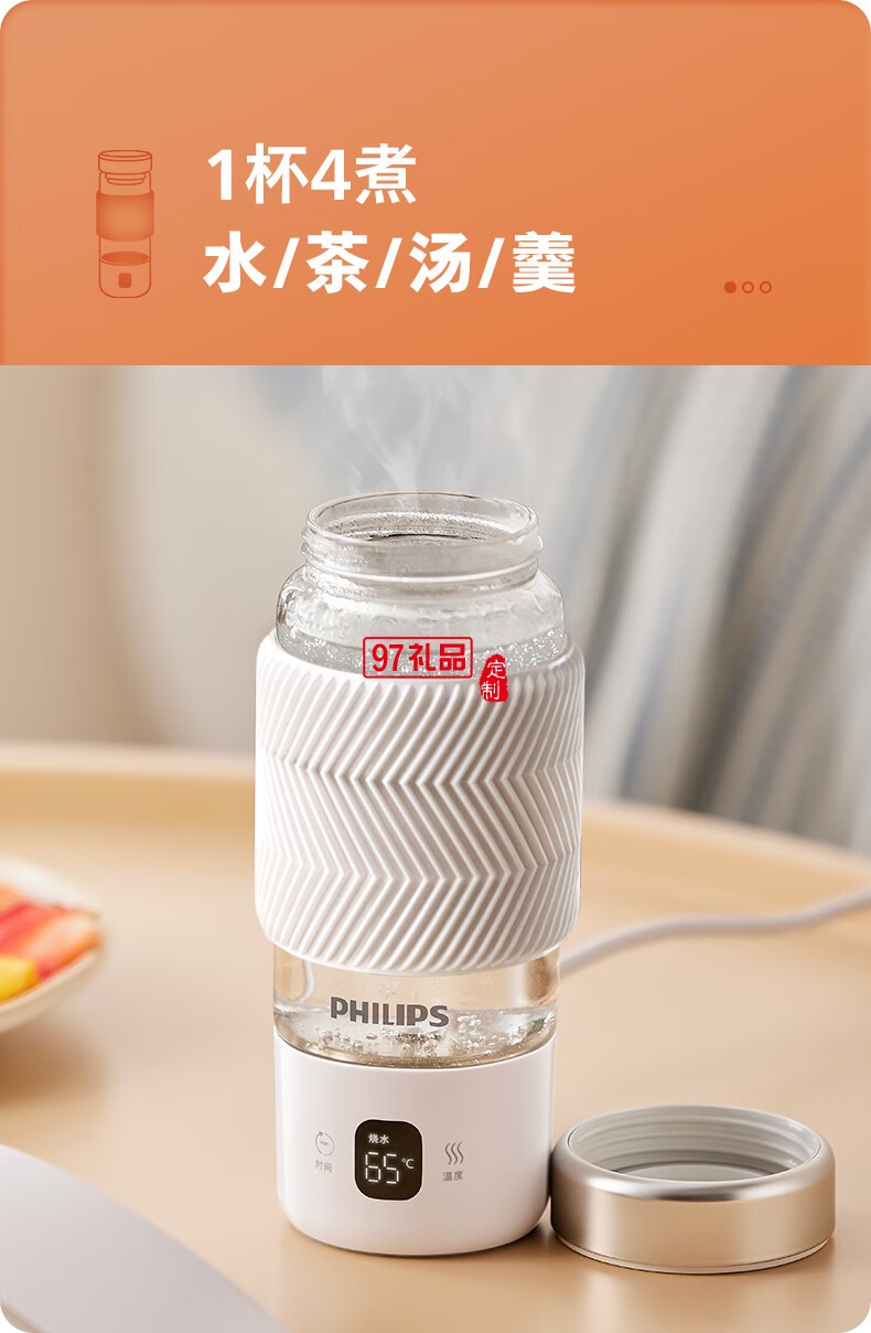 飛利浦燒水杯1杯4煮 · 調溫 · 恒溫 能燒水熬煮的隨行輕養杯
